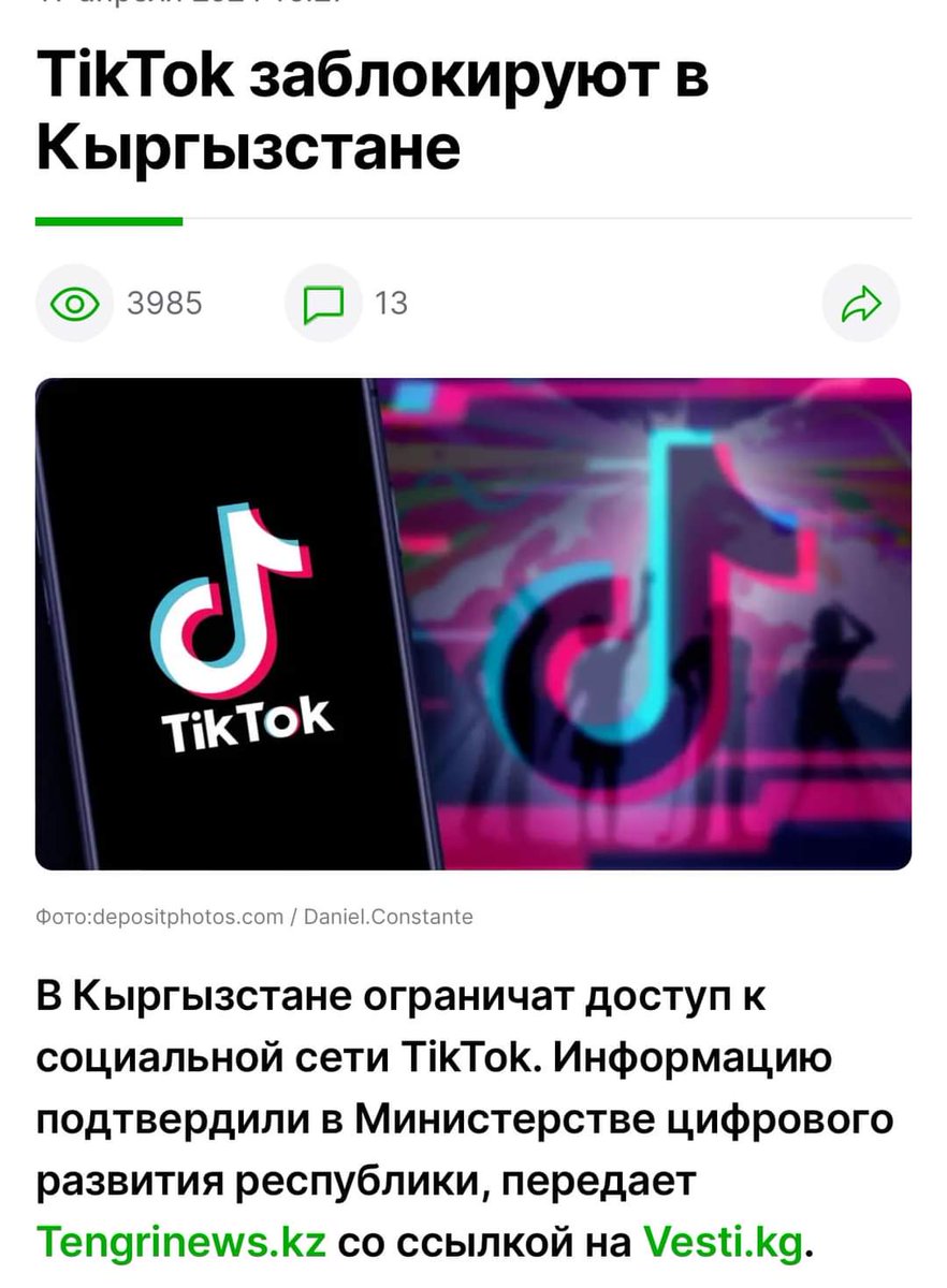 🔲 TIK TOK БІРНЕШЕ МЕМЛЕКЕТТЕ ШЕКТЕЛЕДІ Ресей және Қырғызстан TikTok желісін жабамыз дейді ? АҚШ Конгрессі де бұл мәселені қарайды , депутаттар осы аптада дауыс береді . Ең негізгі себеп - контенттің жастарға әкелетін зияны, қоғамға қауіптілігі.