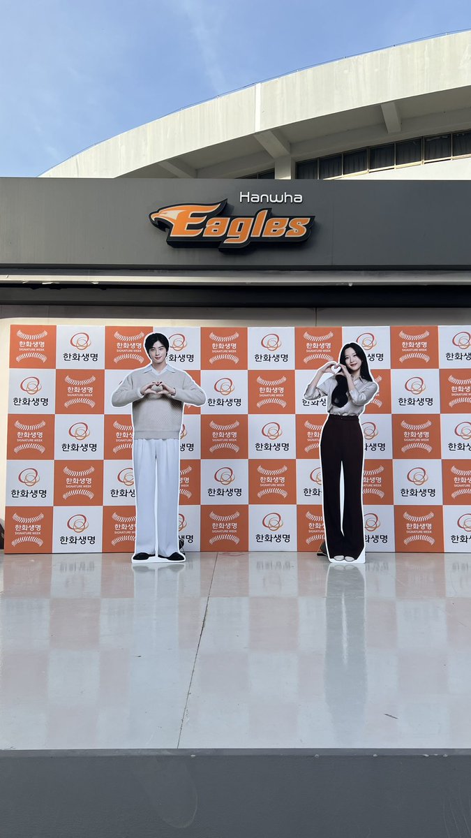 Hanwha Life insurance Models CHA EUNWOO and MUN KAYOUNG standee are available for photo zone event at Hanwha Life Eagles Park in Daejeon, South Korea📸 ©️hoodi_thespace 

#ChaEunWoo #차은우 #LeeDongMin  
#MunKaYoung #문가영 #MoonGaYoung 
#HanwhaLife #한화생명