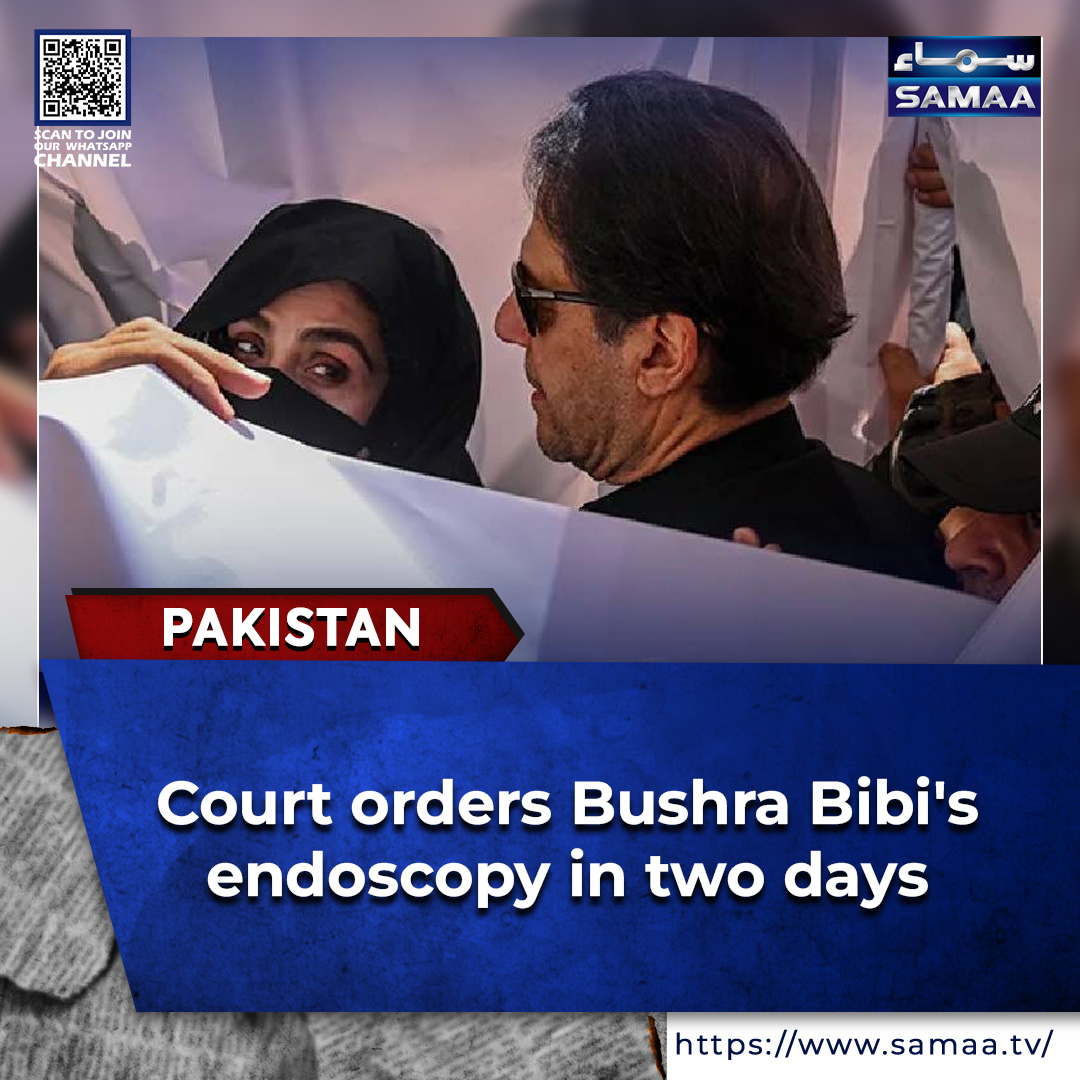 Read more: samaa.tv/2087313280

#PTI #BushraBibi #ImranKhan #endoscope #Health #Islamabad #190millionpounds #poison