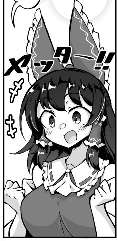 霊夢ちゃんカワイイヤッター!! 