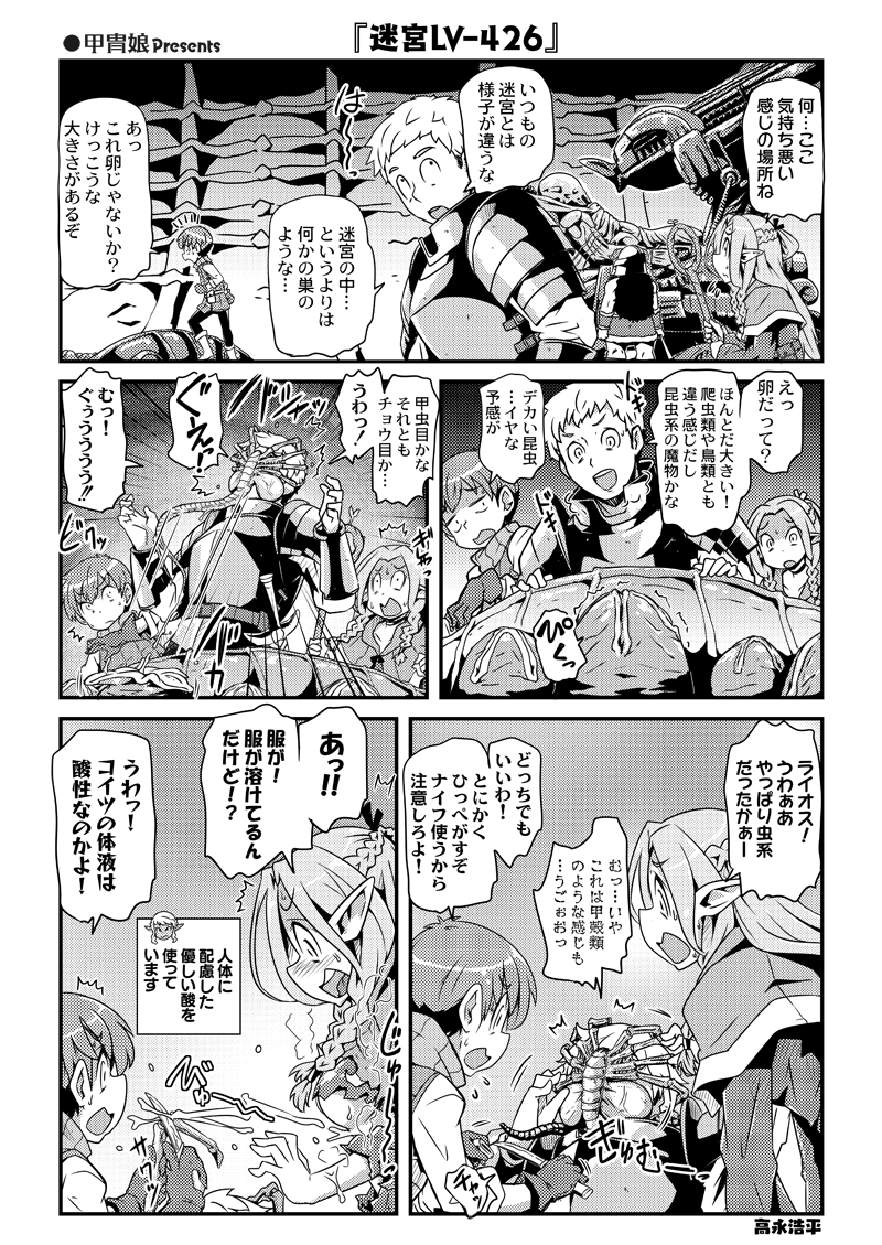【ダンジョン幕の内・6杯目】 

やや艶めいております^^  ネタは渋め
#ダンジョン飯 

https://t.co/ATiyRInsNW 