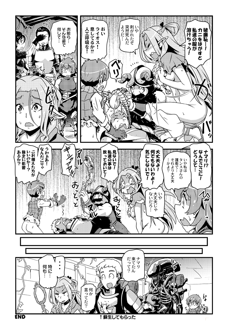 【ダンジョン幕の内・6杯目】 

やや艶めいております^^  ネタは渋め
#ダンジョン飯 

https://t.co/ATiyRInsNW 