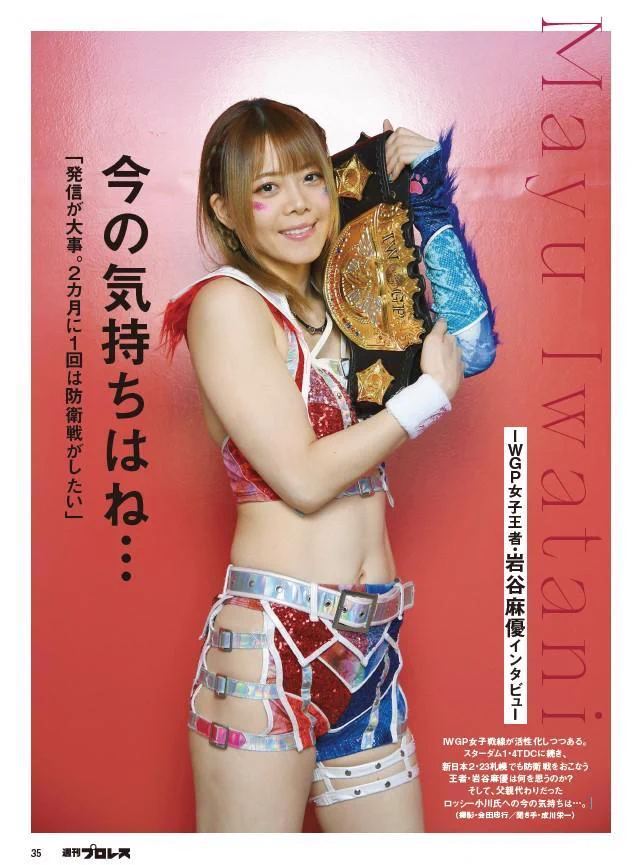 週刊プロレス on X: 