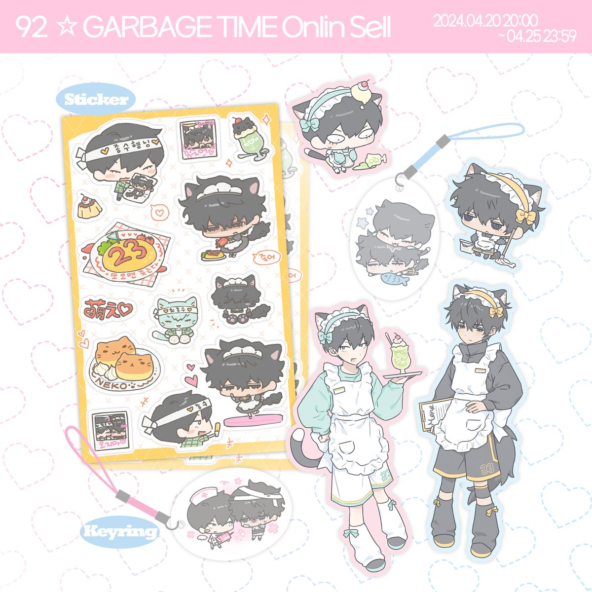 92_18xx's tweet image. 가비지타임 언쫑 비공식 굿즈 통판 ꙳( ՞ ܸ. .ܸ՞ )♡
#RT추첨 한 분께 원하시는 굿즈를 보내드립니다! 

🗓️ 4.20 PM 20:00 - 4.25 PM 23:59
📎 witchform.com/deposit_form.p…

(°͈꒳°͈  =͟͟͞͞)≡:*・.* ⋆｡°✩