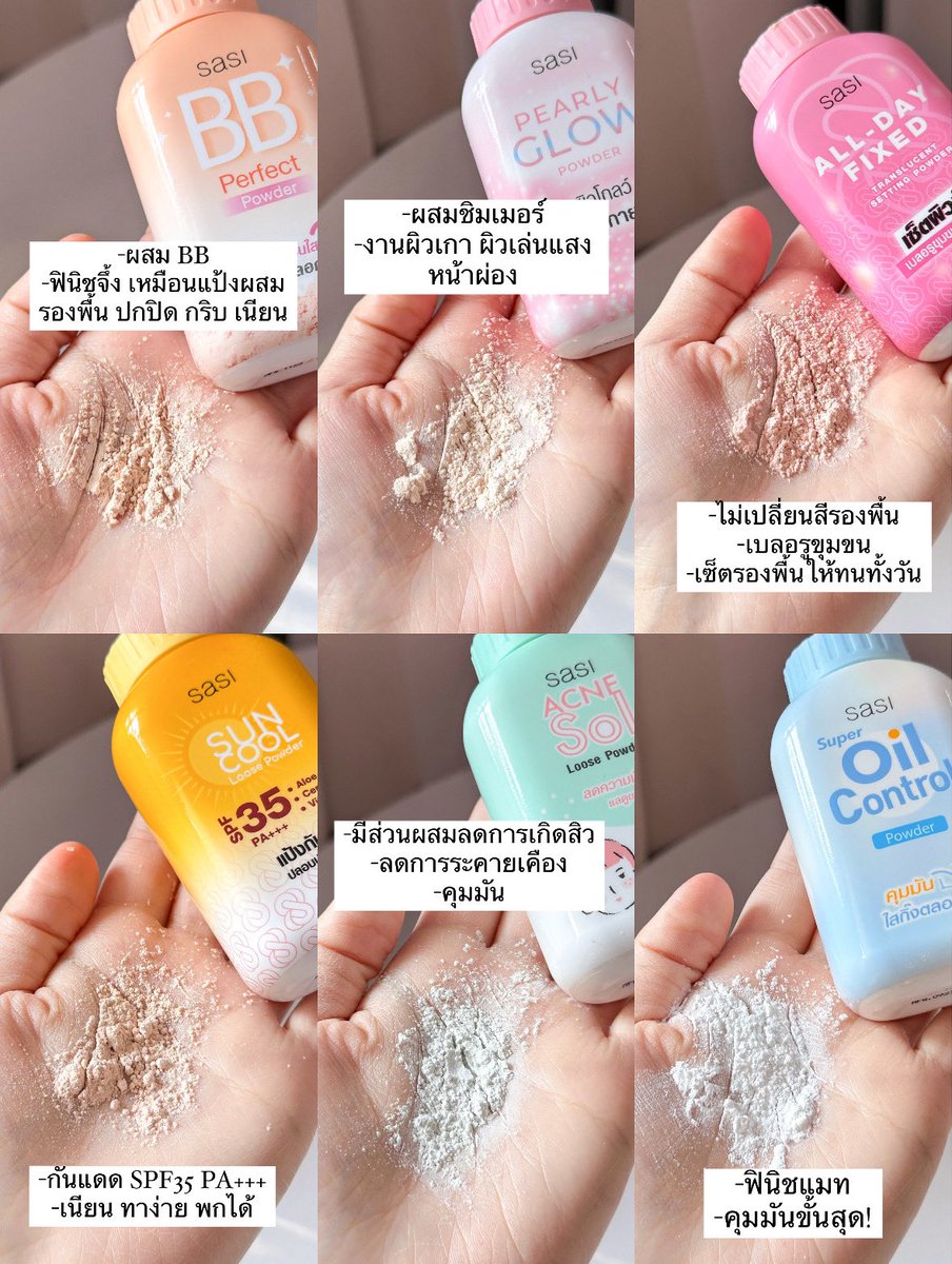 Hamkdy_'s tweet image. รีวิวแป้งป๋อง sasi แต่ละสูตรดีมากกกกกก กล้าพูด ราคาแค่นี้ ของดีไทยแล้น🤌🏻 ยิ่งสูตร BB แป้งหลักร้อยก็มาเถอะ อันนี้คือปกปิด กริบ รูขุมขนหาย เหมือนแป้งผสมรองพื้นที่เบาหน้ากว่า(มาก) สูตร oil control ก็จึ้ง คุมมันตึ้บ สูตร sun cool มีกันแดด มันดีจริงนะทุกตัว