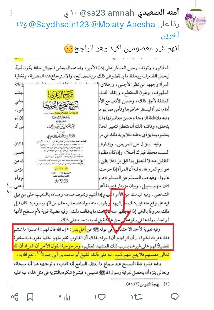 <a href="/sa23_amnah/">آمنه الصعيدي</a> <a href="/Saydhsein123/">علي</a> <a href="/Molaty_Aaesha/">shrouq09070</a> <a href="/moha55meed55/">ايه الله ناقلي عاقلي😂</a> <a href="/man10ahi/">أبو مناحي</a> <a href="/AlbhrynAsd70408/">اسد البحراني</a> <a href="/w_wrakm86926/">وراكم وراكم</a> <a href="/ibrahimalh70266/">ibrahim 696969</a> <a href="/ulchfnhgtsn/">،،,</a> <a href="/rjlmjhhwlr/">ادم</a> @gdssddsdsg <a href="/MoklesFaiat/">مخلص فياض</a> <a href="/Mm_90007/">محمد آل ناصر</a> <a href="/qjju12ujjp/">بلا قيود</a> <a href="/Dl123ddd/">ابوسلطان</a> <a href="/ali88ali89/">ali الحساب الخامس</a> <a href="/AlAl0000N/">العاني</a> <a href="/wnaql70996/">عاقل وناقل</a> <a href="/bdlzyz45189314/">عبد العزيز المغربي</a> <a href="/Rh_Rh_7/">فراااس الوحش</a> <a href="/IbnAlsahaba7/">ibn Alsahaba</a> <a href="/jMGUvKhKliiJv8B/">أبراهيم الكعبي</a> <a href="/A0mrr5/">عُمر أبن صهاك الحبشية</a> <a href="/fl65349022/">فاضل</a> <a href="/SM0h3kktmDnVKOk/">علي أكبر</a> <a href="/zhar010/">زهران</a> <a href="/bdw84583855/">عبد المطلب</a> <a href="/jalal775779249/">اسد بحراني</a> <a href="/labsssxxx/">مهندس لابتوب ⚠️🔥🕳👎</a> <a href="/ho_sh_2022/">حسام الشبلي</a> <a href="/zhran24567/">زهران</a> <a href="/man01ahi/">أبـو مـناحي</a> @gygfgh__ <a href="/Lw___sm/">The chaos</a> <a href="/jbslyz6/">…….</a> <a href="/2Hjr_A/">دواس</a> <a href="/SkarMsh57481/">M</a> <a href="/bwfhd481073/">أبو فهد سلمان</a> <a href="/abrahemalneme/">ابراهيم النعمي</a> @Abaas1412 <a href="/mhmd0934055/">الفيلسوف</a> <a href="/n010c7000000/">محمد المصري</a> @A_______A__H <a href="/M0826565272916/">مشعل</a> @mohammedalijafr @Mansur195952071 <a href="/saifaltaay09/">saif altaay</a> <a href="/jdjj66655734/">الرجل كلمه</a> <a href="/mshl6z/">مشعلو صكار</a> @m1234M80 ما قال هو الراجح بأنهم  غير معصومين  اخرجي هاذي الكلمه  اولا 

ثم قال هناك أحتمالين . احتمال بانهم يذنبون والاحتمال الثاني عصمهم ولايقع منهم ذنب 

 فكيف اخذتي بالاحتمال الاول  والاحتمال الثاني تعريتي منه 

الاحتمال الثاني يقول لايقع منهم ذنب  

وين قال هو  أكيد  القول الاول