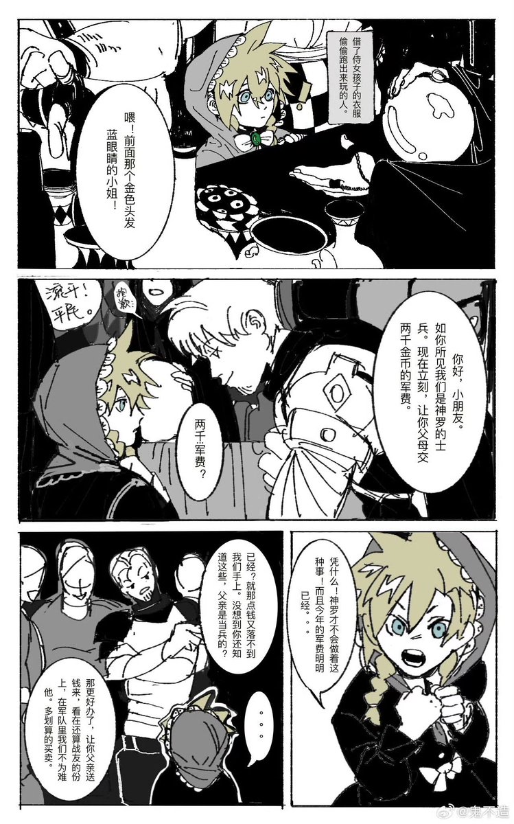 AKASGUI's tweet image. “将军”
右到左顺序阅读
 #セフィクラ