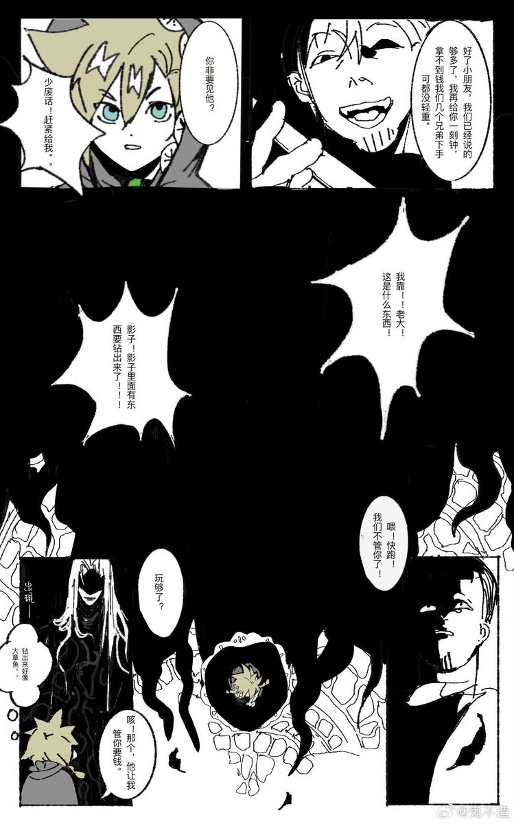 AKASGUI's tweet image. “将军”
右到左顺序阅读
 #セフィクラ