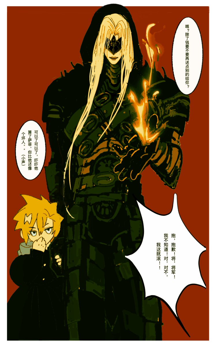 AKASGUI's tweet image. “将军”
右到左顺序阅读
 #セフィクラ