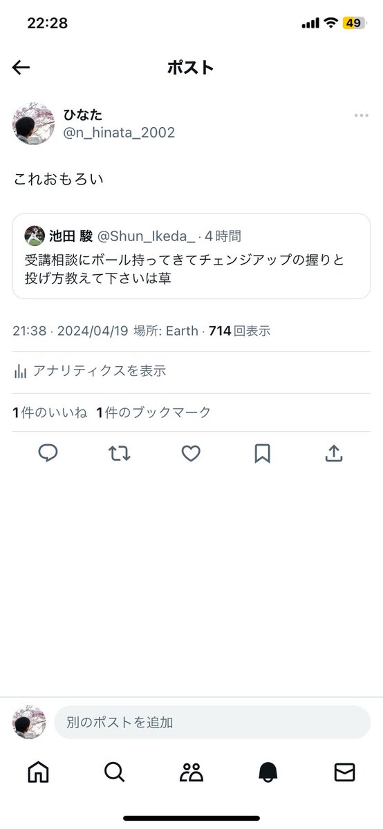 n_hinata_2002's tweet photo. 本人にいいねされた https://t.co/qvfzhcRkJw