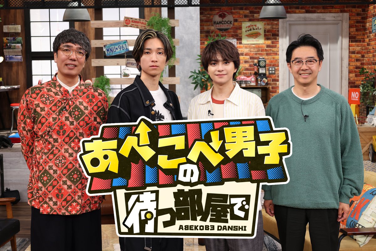 oricon's tweet photo. timelesz佐藤勝利×SixTONES田中樹 
真逆な2人の新番組 5/4スタート❗️

日テレ 毎週土曜14:30～15:00
「あべこべ男子の待つ部屋で」

おぎやばぎと一緒にゲストをおもてなし
奮闘する2人に密着したHulu特別版も配信✨️

💬 収録後のコメント❤️💙
https://t.co/h7m7eBxGc3

#あべこべ男子の待つ部屋で https://t.co/UH6Z8XRQJY