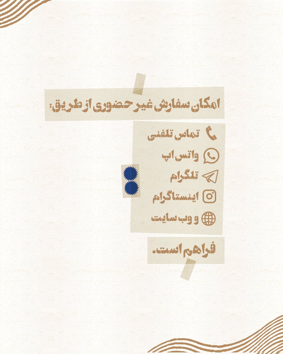 #شیرینی_فرانسه پلمب شد، تا اطلاع بعدی سفارش به صورت غیر حضوری امکان‌پذیر است.