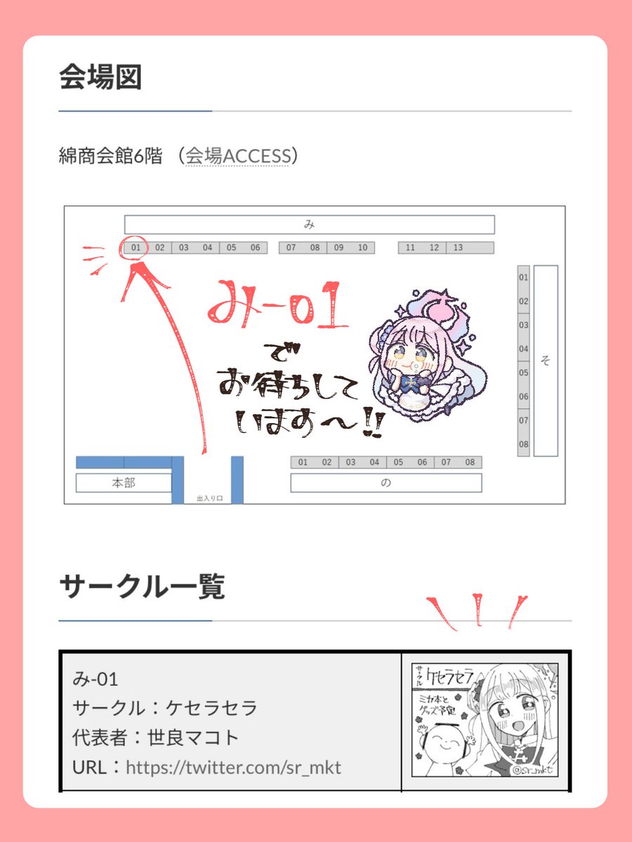 5/5(日・祝)のミカオンリーのお品書きです!
み-01でお待ちしております!よろしくお願いします〜〜!!! 