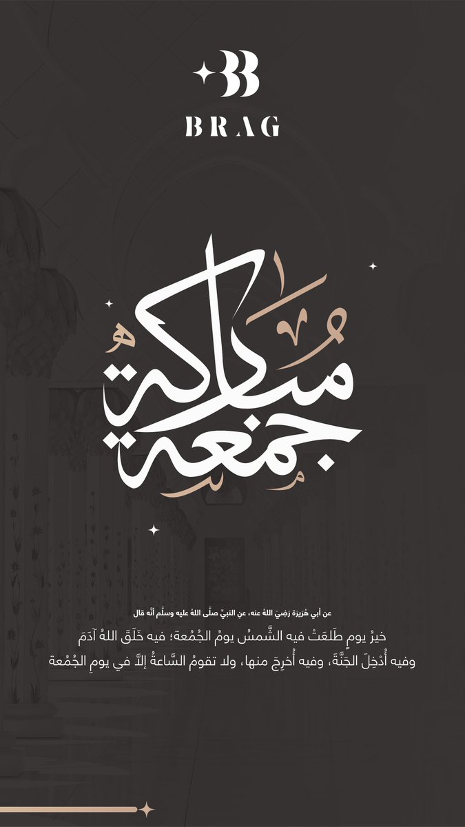 mulhmah_'s tweet photo. جمعة مباركة 🤍 https://t.co/CA8D2W44fw