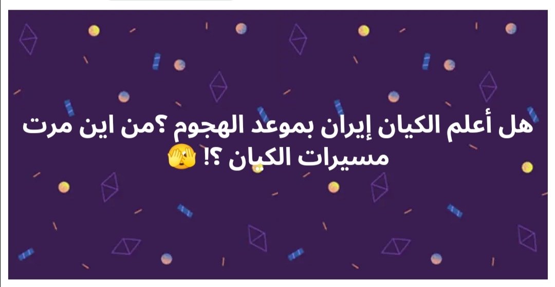 حلّل يا دويري 🤗😁
