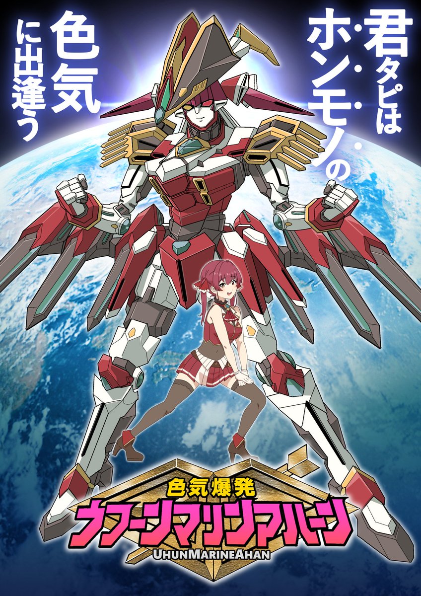 oojisan2's tweet photo. 「勇気爆発バーンブレイバーン」の世界にマリン船長が迷い込んだら…
#マリンのお宝 https://t.co/4od1hsklvk