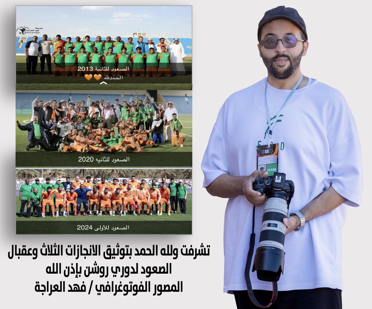 فهد العراجة tweet media