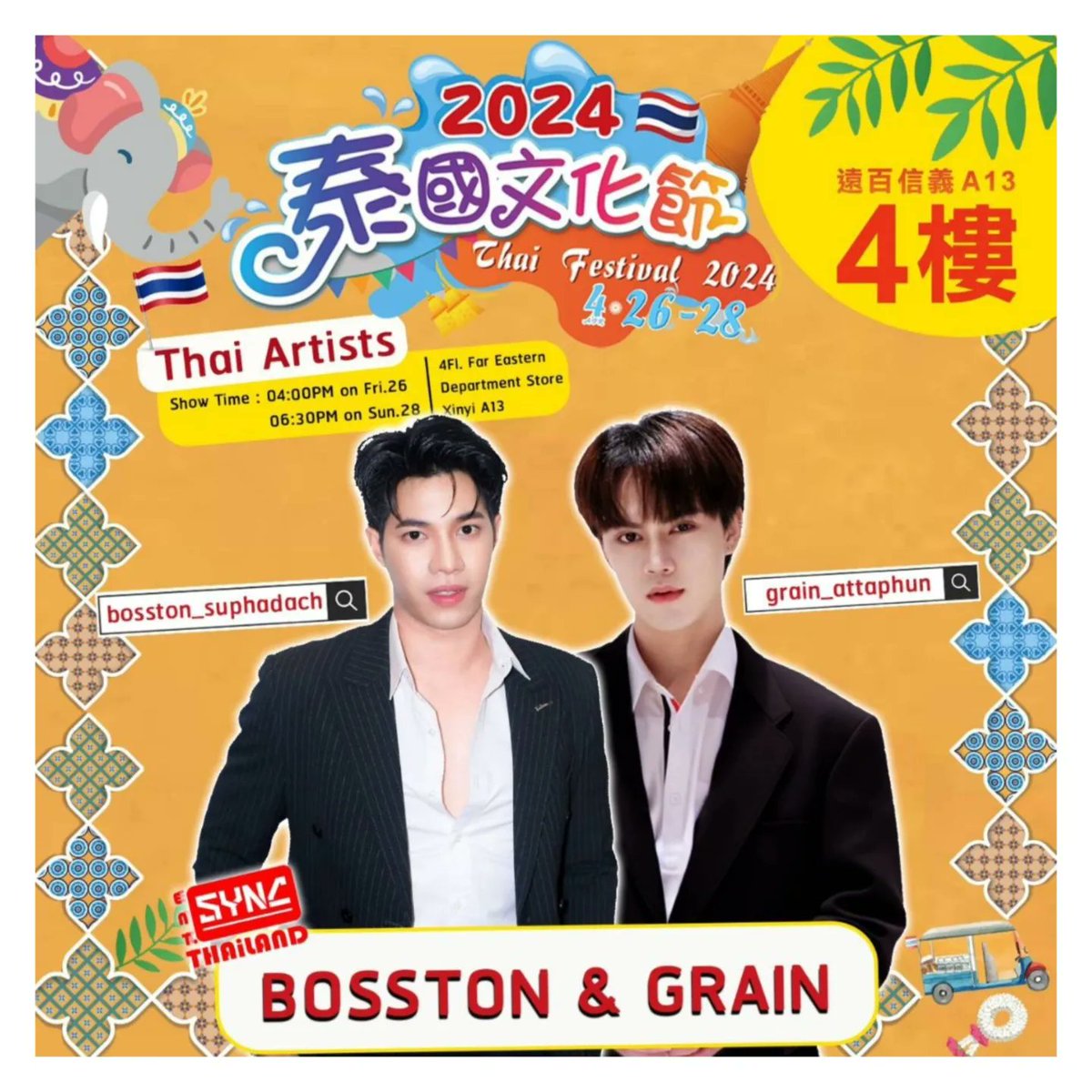 Yang lagi di taipei bisa samperin nih ^^ 

#bosston_suphadach #bosstonid #bosstonsid #bosstonsuphadachwilairat #b_suphadach #bosstonsuphadach #bosston #untilwemeetagaintheseries #betweenustheseries #beminesuperstar