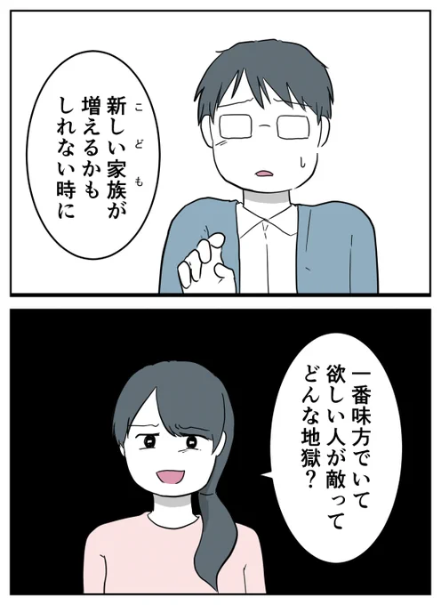 仕送りをねだってくる義母 【3】(2/4) 
