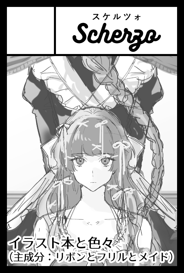 5/26のコミティア148出ます◎
新しいイラストはなんかグッズとかになります…!おそらく 