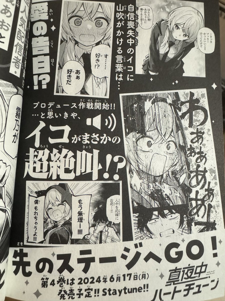 17日に発売したばかりのマヨチュー3巻と2巻に早くも重版がかかりました!!✨

ありがとうございます!!
4巻は6/17の予定です!! 