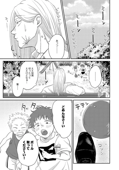 ナグシシ 