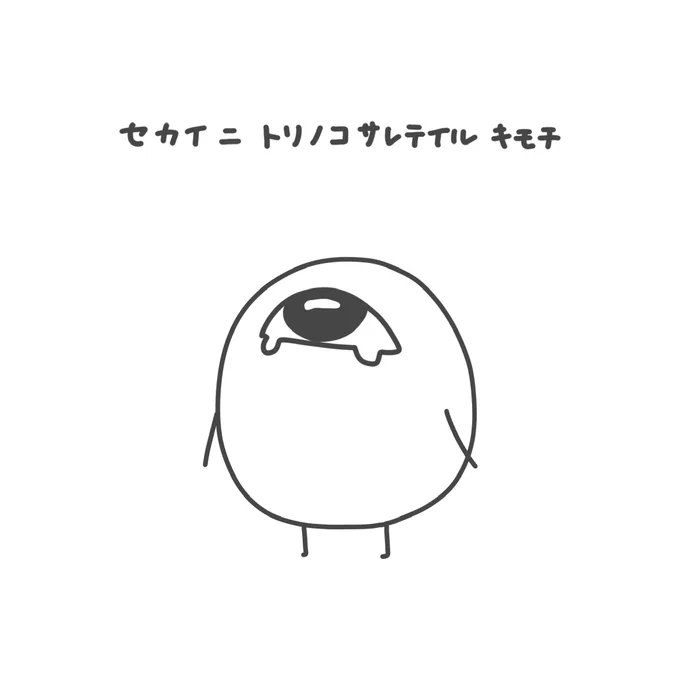 ぽつり 