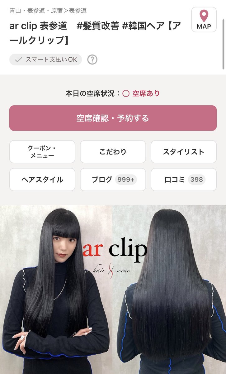 wawawauki's tweet photo. 有名人も御用達してる髪質改善全国1位×韓国へア全国2位の実力派サロンがほんとにさいっっこうだった。
AI毛髪診断で自分の髪質に合ったスタイルが分かるの面白いし、何より想像を超える手触り！！これほんとに自分の髪の毛！？？って疑うレベルでサラッサラになった。ブリーチ&カラーで傷んでた髪が復活😭🩵
爆美女特有の綺麗なロングツヤ髪になりたい人は今すぐ行って欲ってほしい、世界変わる