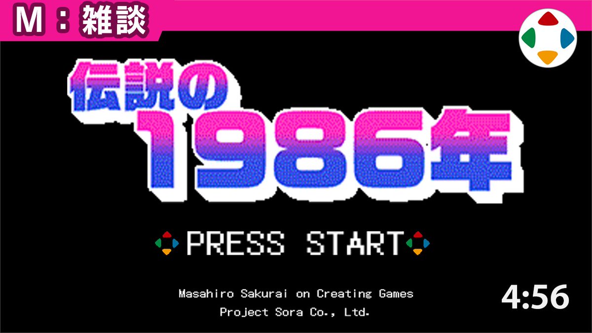 ビデオテクノロジー フットボールゲーム(1986年製)