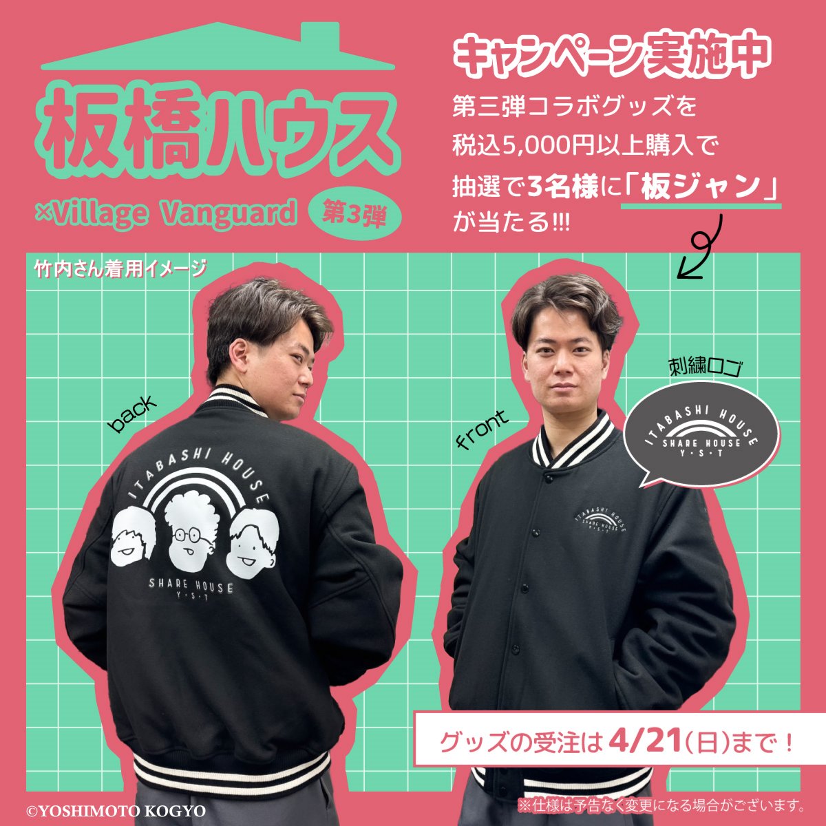 未使用 板橋ハウス コラボ パーカー ヴィレッジヴァンガード 黒 板橋ハウス×ヴィレッジヴァンガード 新作の第四弾発売決定！ 撮り