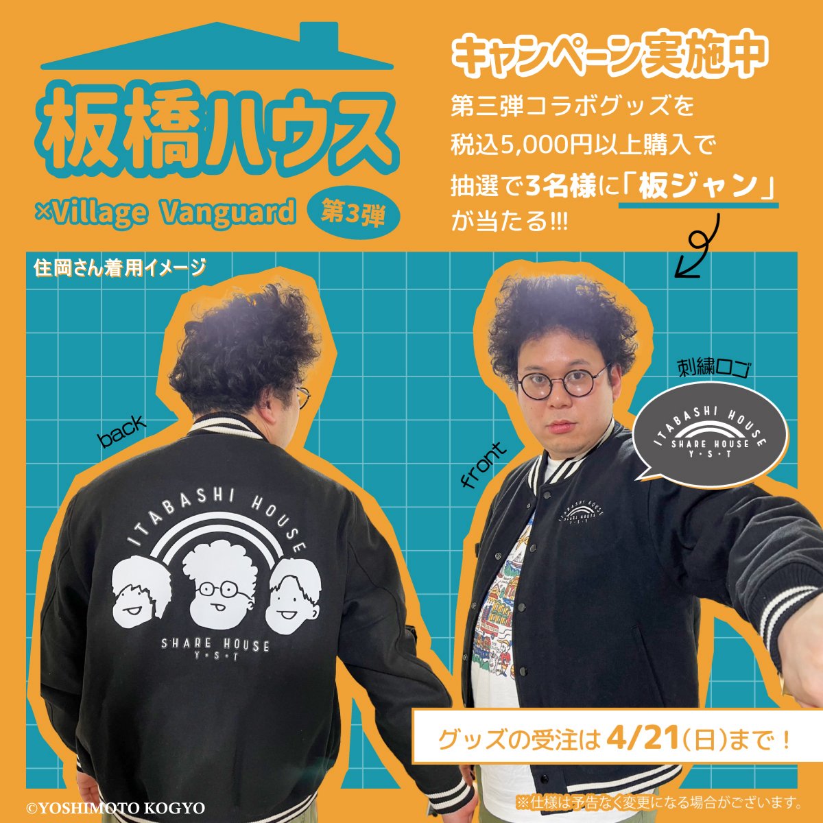 板橋ハウス　パーカー　ヴィレッジバンガードコラボ 板橋ハウス パーカー ヴィレッジバンガードコラボ 公式】ヴィレッジ