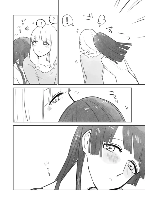 愛い
#シルフの花姫らくがき帳 #創作百合       
(2020年に趣味で描いた再掲漫画でございます) 
