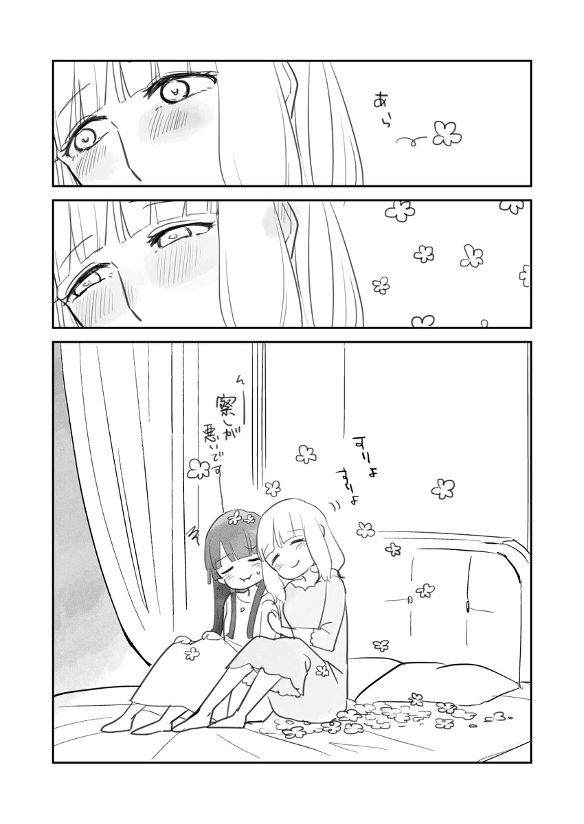 愛い
#シルフの花姫らくがき帳 #創作百合       
(2020年に趣味で描いた再掲漫画でございます) 