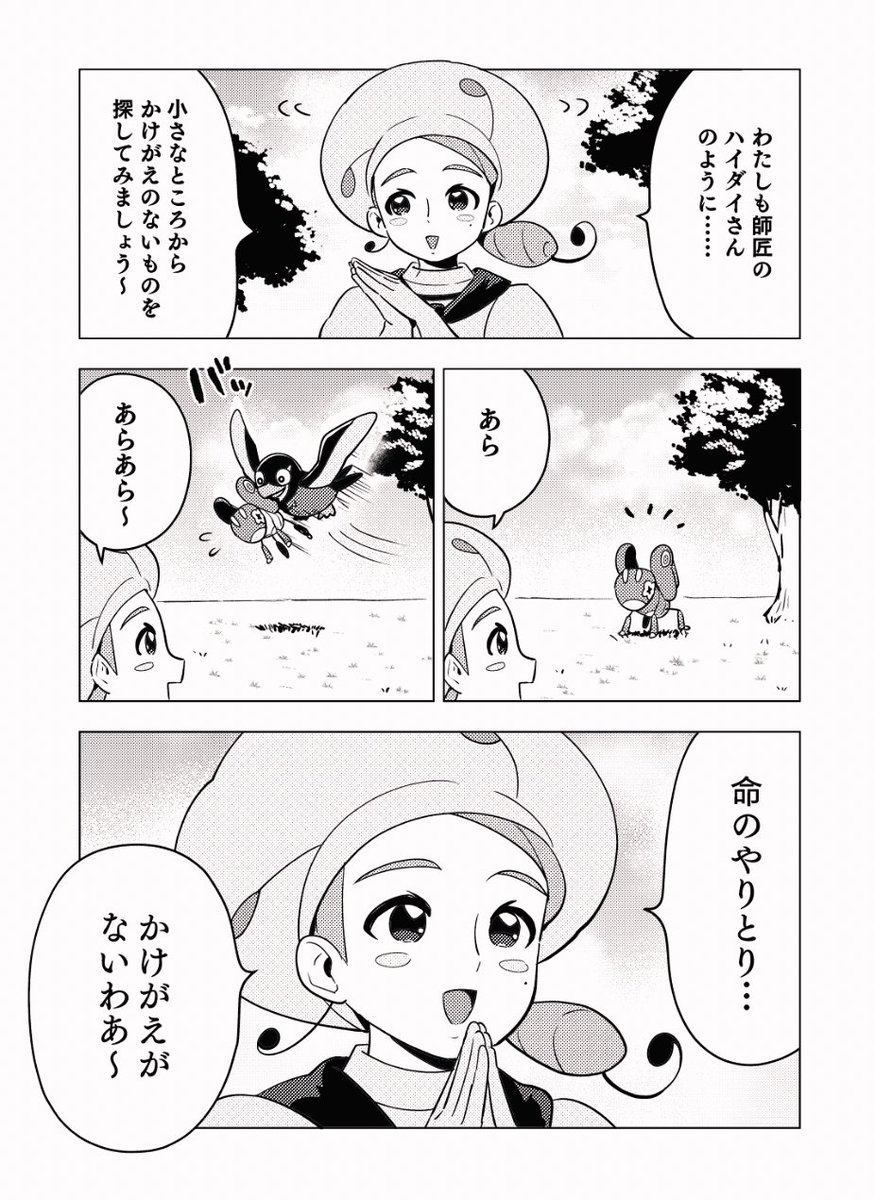 カエデさんの漫画も再掲しとこう 