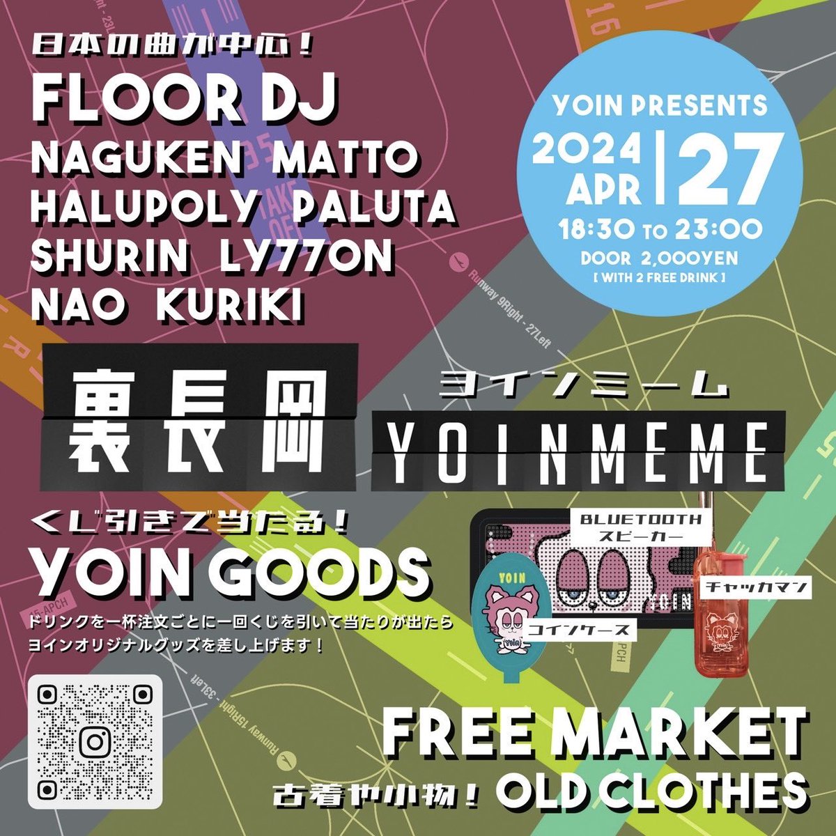 yoin_yoin_'s tweet photo. ヨイン４周年パーティを行います🎈
4/27 18:30-23:00
今回は日本語中心の曲をセレクトしてくれるDJ陣と古着などのフリーマーケット、ヨイングッズが当たるくじ引きを用意してます🫡
どなたでもお気軽にどうぞ❣️ https://t.co/qCb1MDqhaG