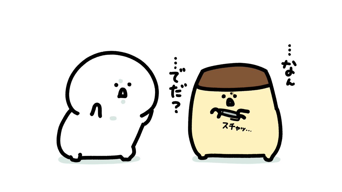 伸びるペンのやつ 
