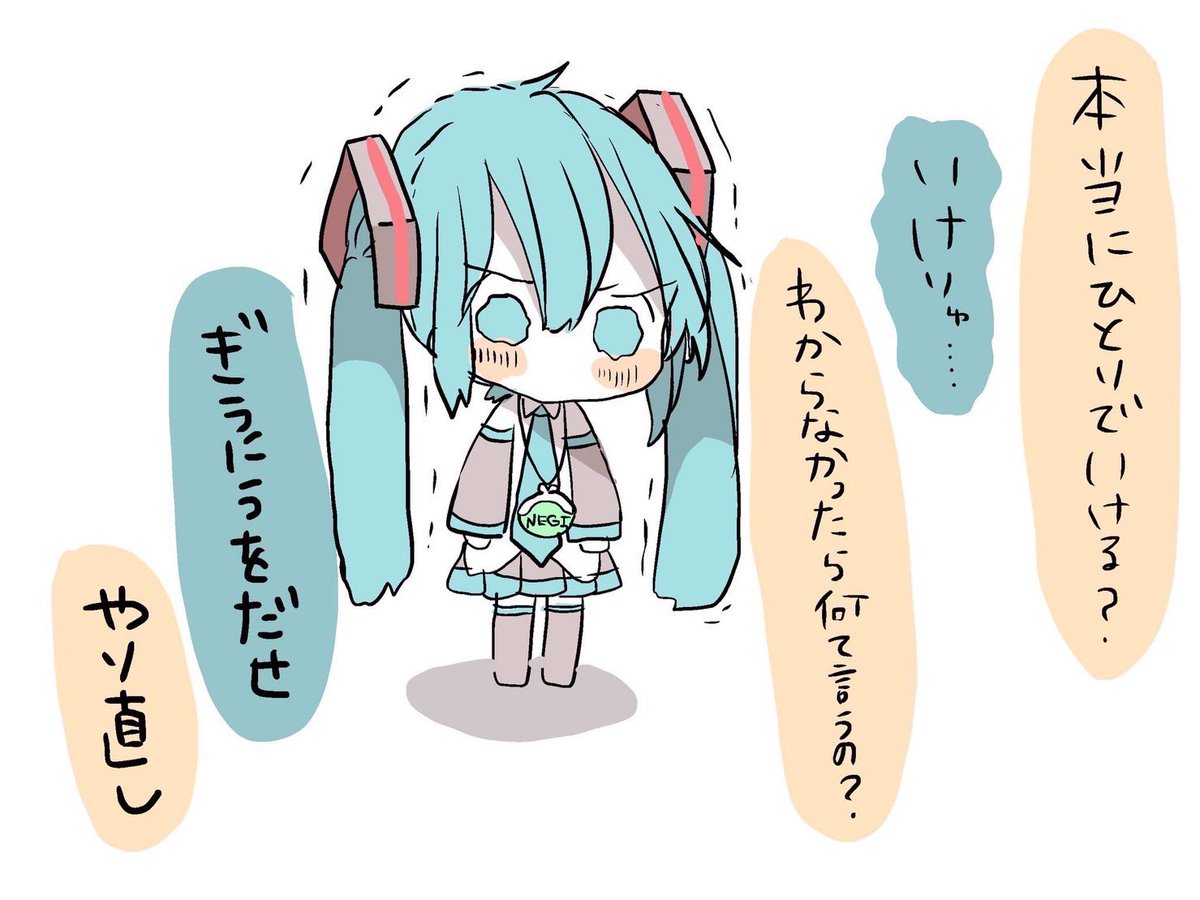 懐かしいの出てきたのであげておきます
おつかいにいく初音ミク 