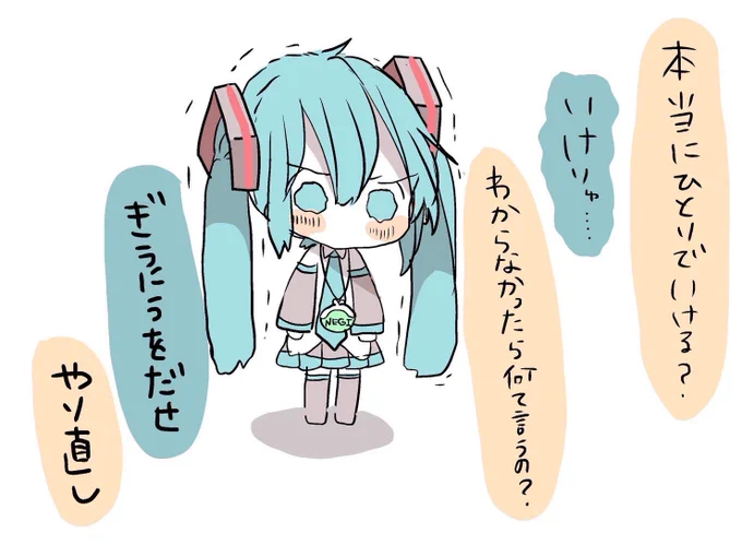 懐かしいの出てきたのであげておきます
おつかいにいく初音ミク 