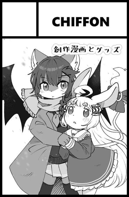 5/19関西けもケット9 
スペース【H-05】です!
初めてのオリジナル漫画本制作中です!委託販売もあります✨よろしくお願いします!!#関西けもケット9 