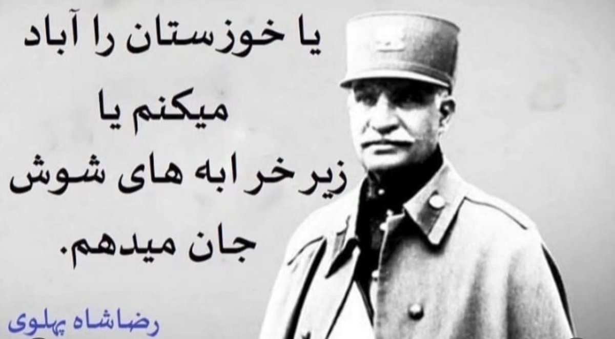 #رضا_شاه_بزرگ راهت را تا آزادی و آبادی ایران ادامه خواهیم داد. #مرگ_بر_جمهوری_اسلامی #رضا_شاه_روحت_شاد