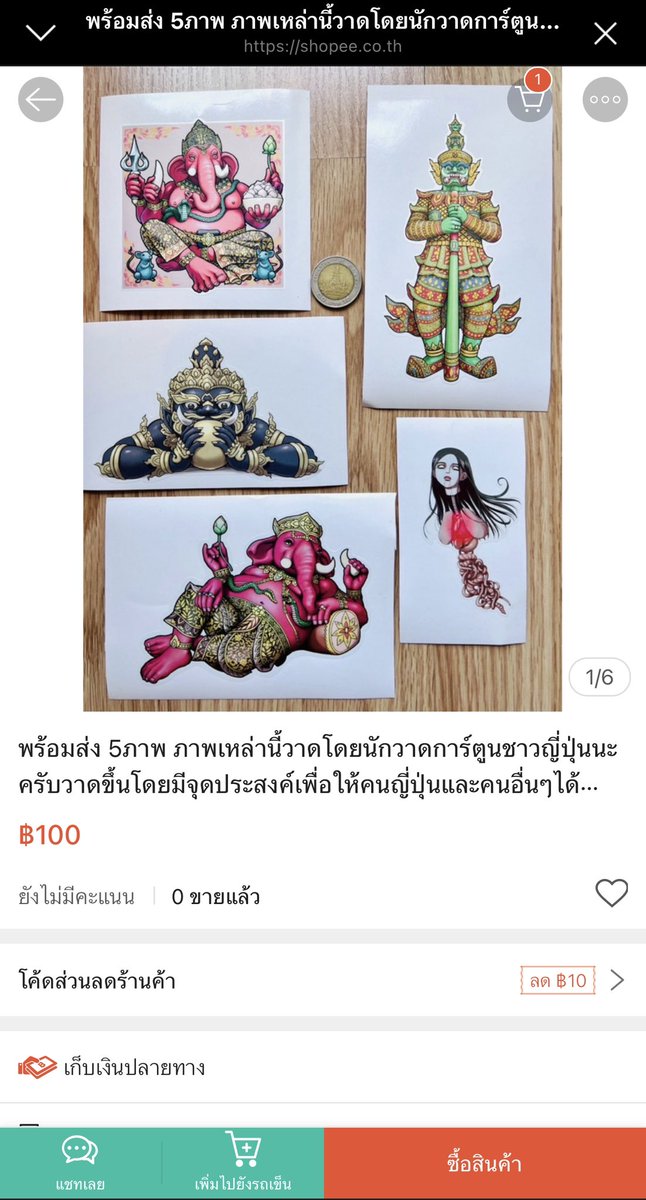 タイの神様(+お化け)ステッカー、Shopeeにて取り扱い始めました!
タイ国内のみですが、ぜひどうぞ🙏

https://t.co/we0LkiLwPH 