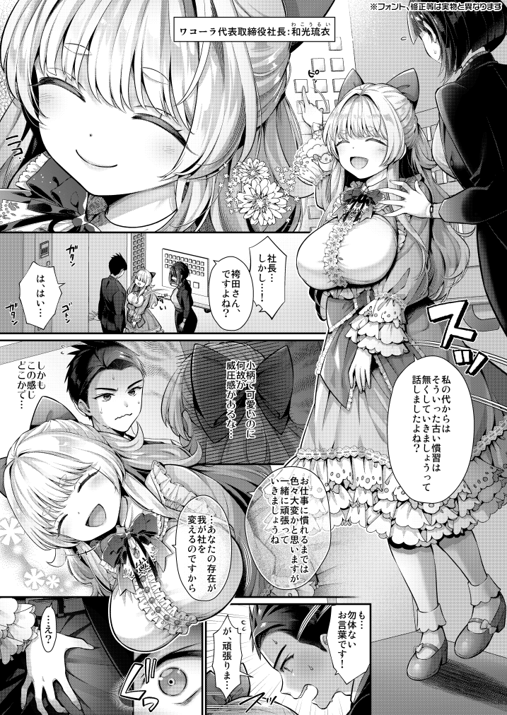 KING of the PARADISE(Karl)｜無料エロ漫画試し読み