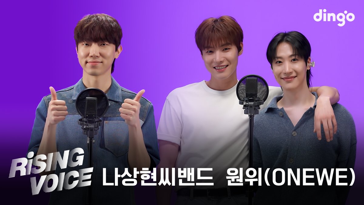 [#딩고뮤직]

여기가 바로 잔디 마당이고 한강 공원이다…🫠

나상현씨밴드, 원위의 라이징보이스!
지금 바로 만나보세요!

🔗 youtu.be/vCvMBf03Trs

<a href="/nasang23/">나상현</a>
<a href="/official_ONEWE/">원위 (ONEWE)</a>

#라이징보이스 #나상현씨밴드 #ONEWE
#딩고뮤직 #DingoMusic
#RisingVoice #BandNah #원위