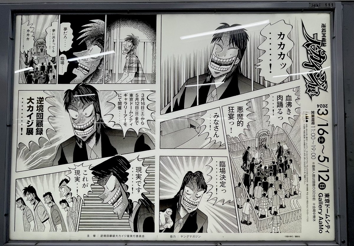 嬉しすぎる広告あった 