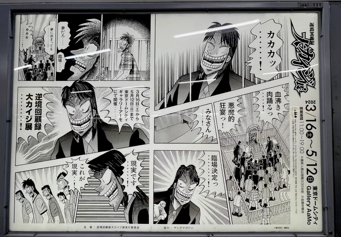 嬉しすぎる広告あった 