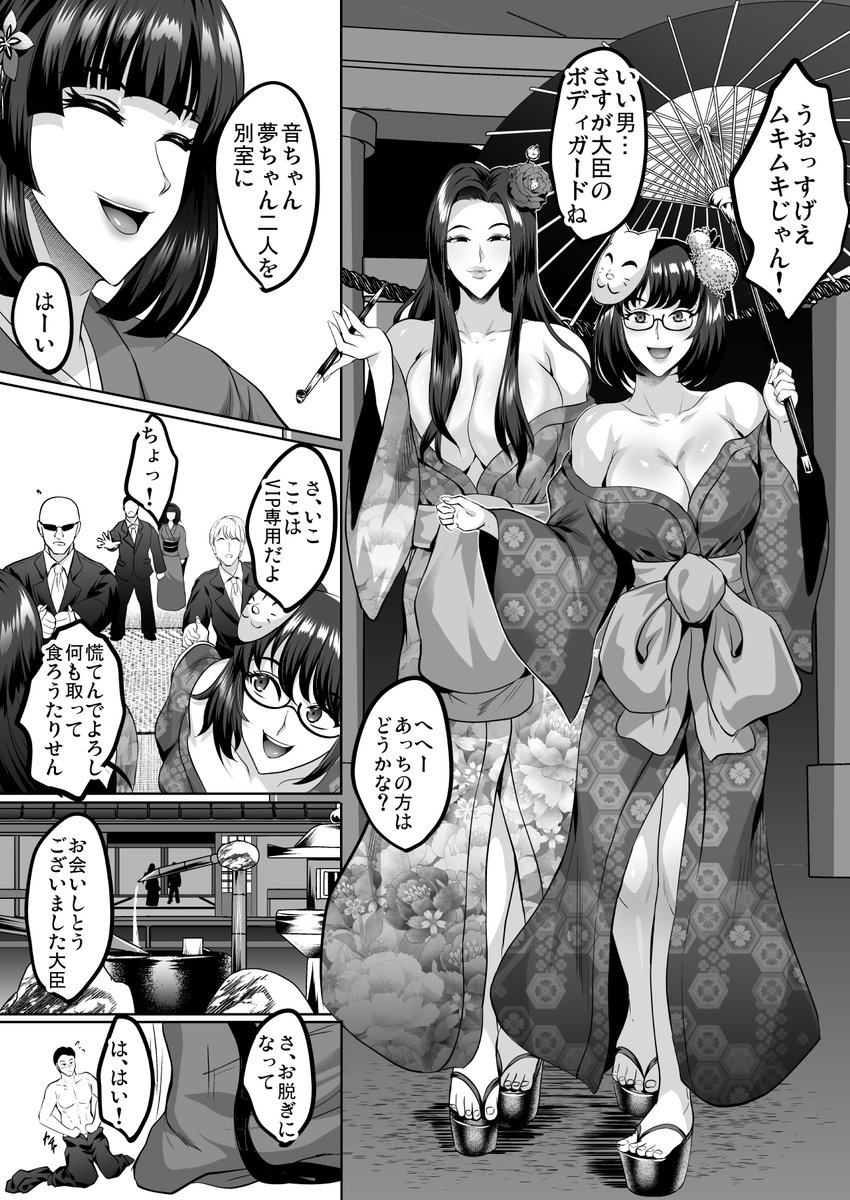 みやびさんの正体、こっわ😳 