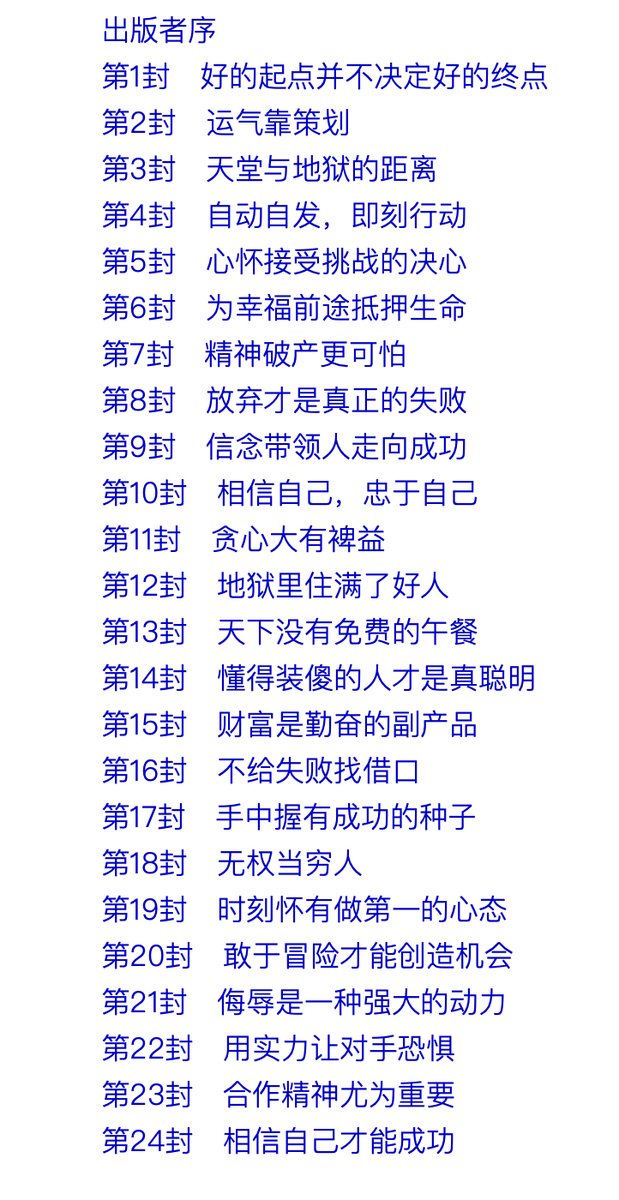 PandaTalk8's tweet photo. 随便你怎么喷， 但我仍然很喜欢这本书。 https://t.co/bTxoOhIZpG