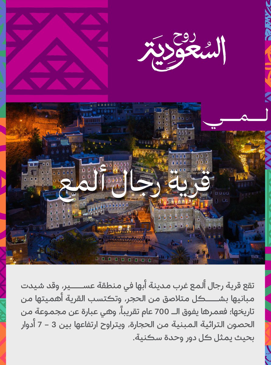 VisitSaudiAR tweet picture