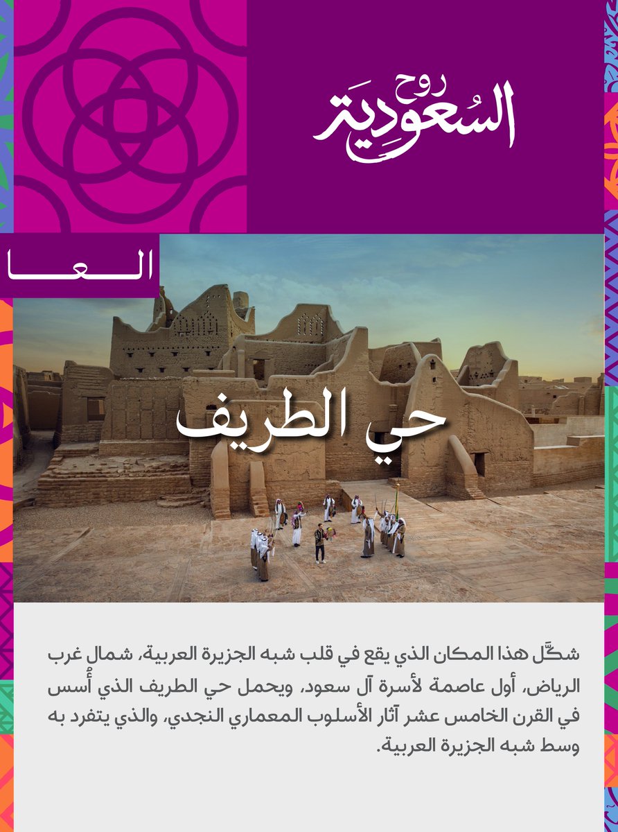 VisitSaudiAR tweet picture