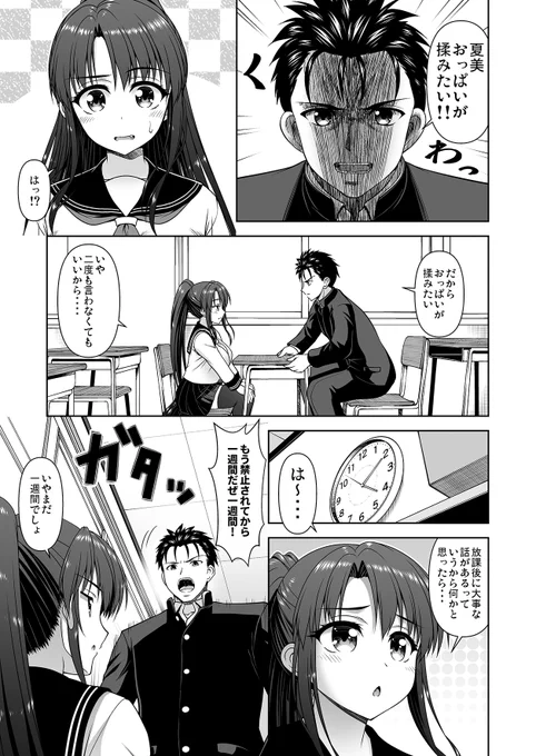 オリジナル漫画『凸凹バカップル その8』
身長差バカップルがいちゃいちゃするだけの漫画ですw
7話の続きです。前回の7話はリプの方にリンクを
貼っておきますので興味のある方は見たって
ください(><)ノシ
 身長差がわかるシーンは描いてて楽しい(・∀・)
 #オリジナル #オリジナル漫画 